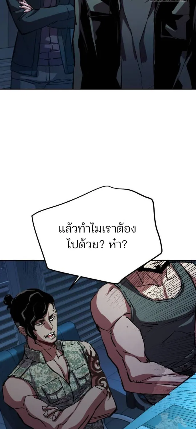 Mercenary Enrollment - หน้า 4