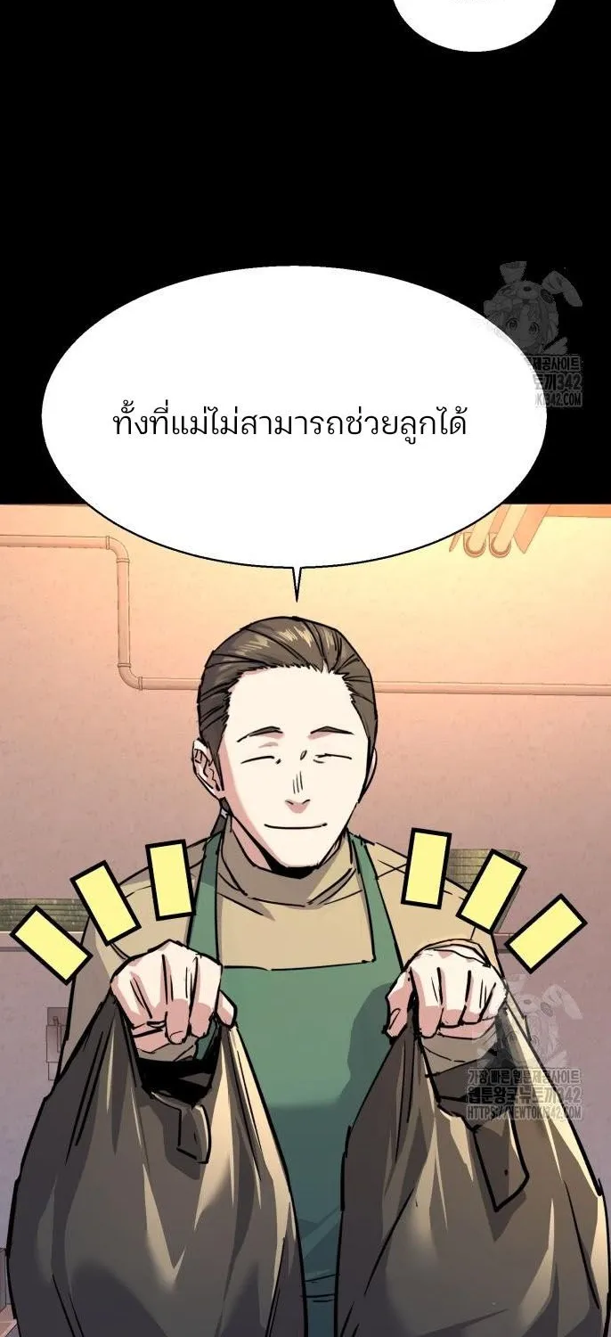 Mercenary Enrollment - หน้า 13