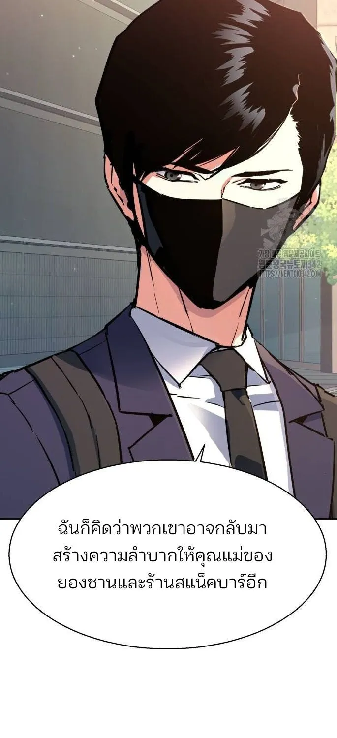 Mercenary Enrollment - หน้า 4