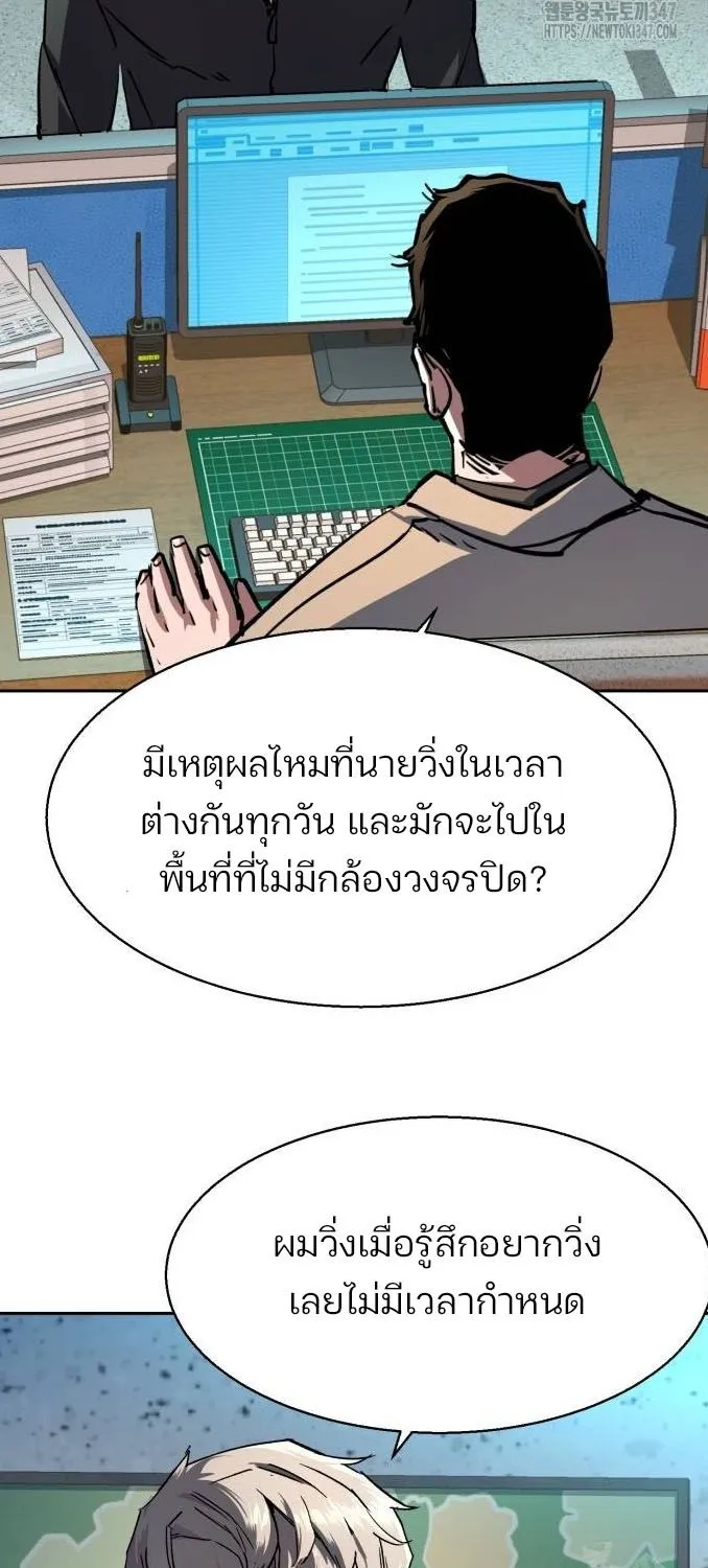 Mercenary Enrollment - หน้า 10