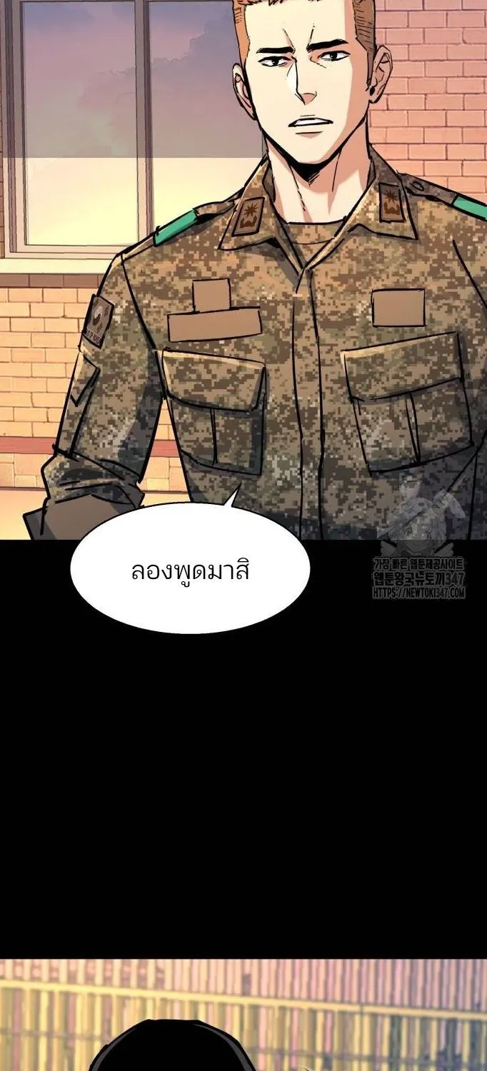 Mercenary Enrollment - หน้า 50