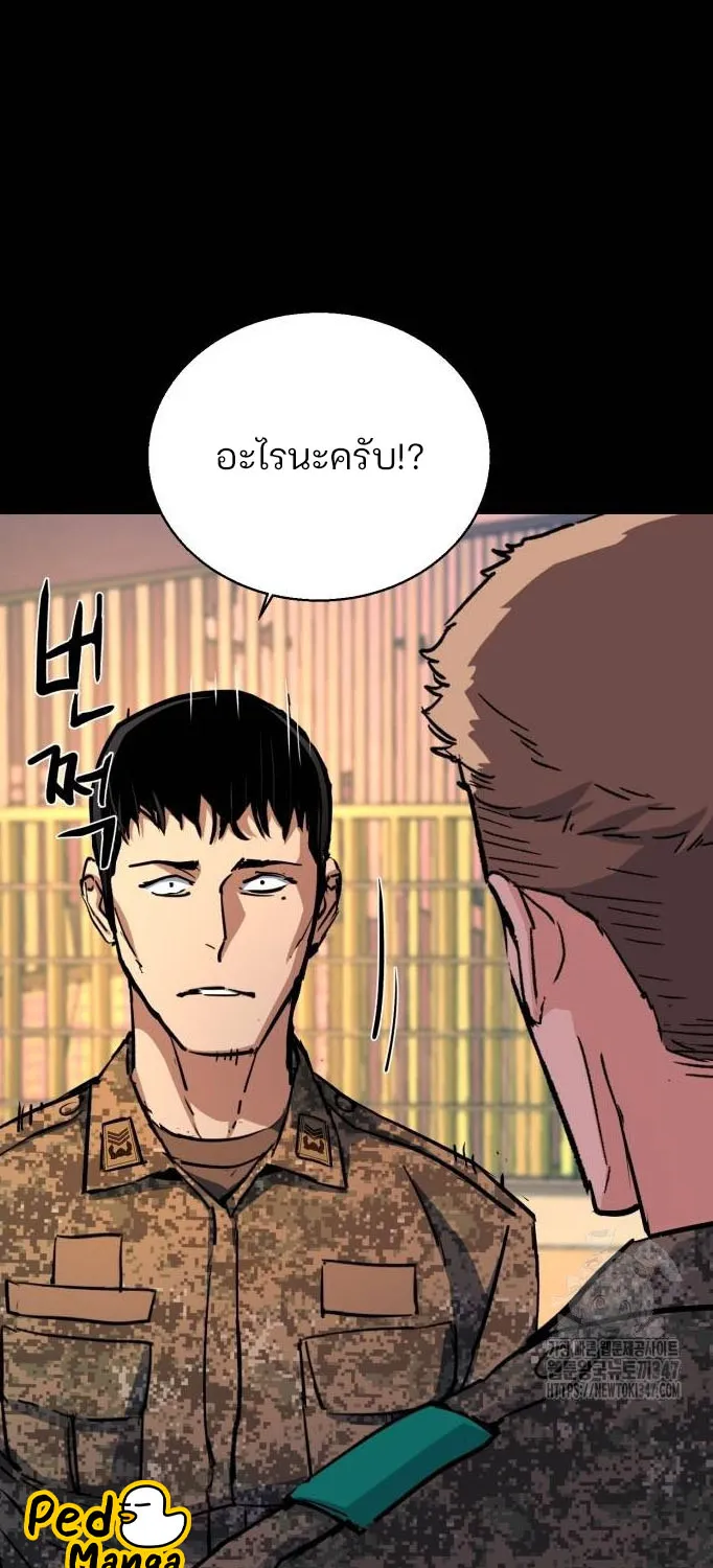 Mercenary Enrollment - หน้า 55