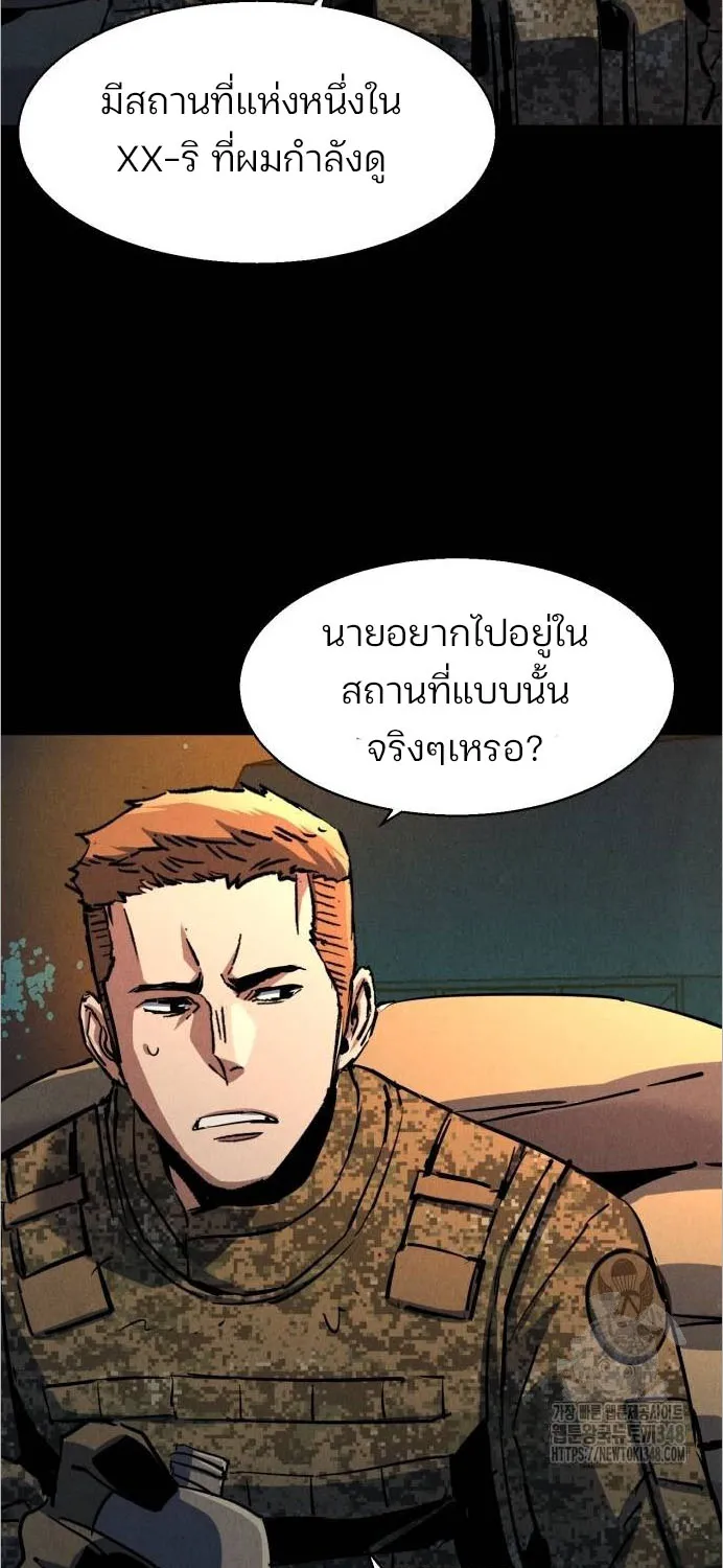 Mercenary Enrollment - หน้า 36