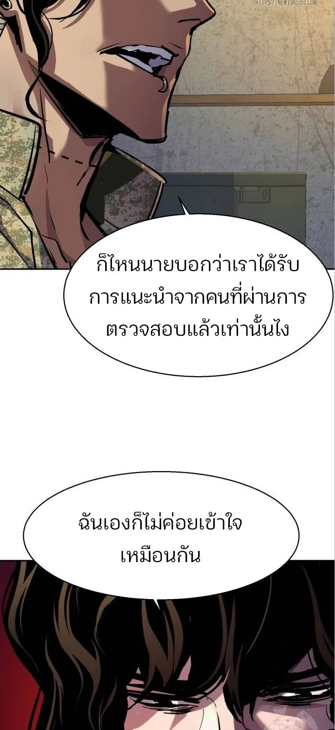 Mercenary Enrollment - หน้า 5