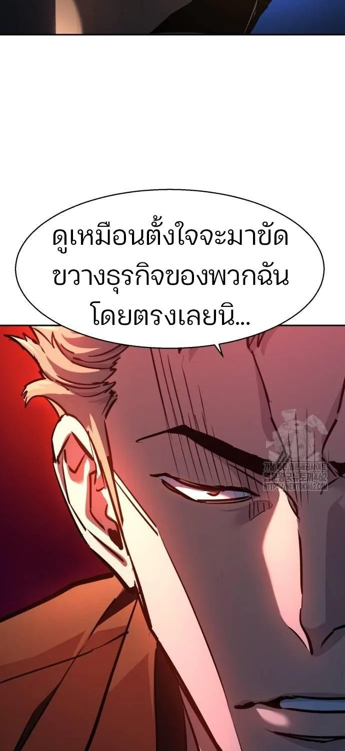 Mercenary Enrollment - หน้า 23