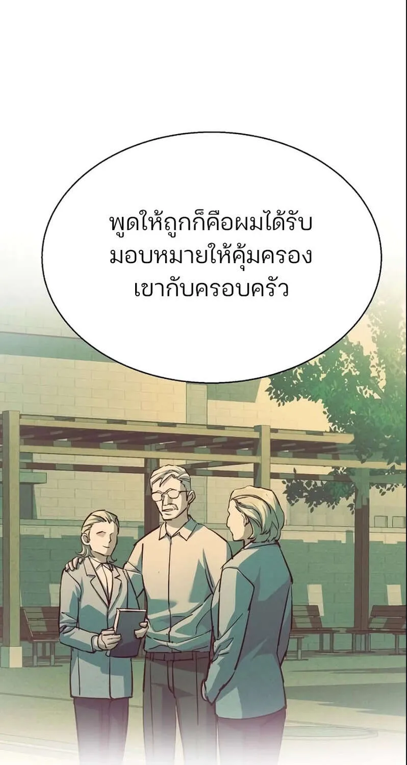 Mercenary Enrollment - หน้า 11