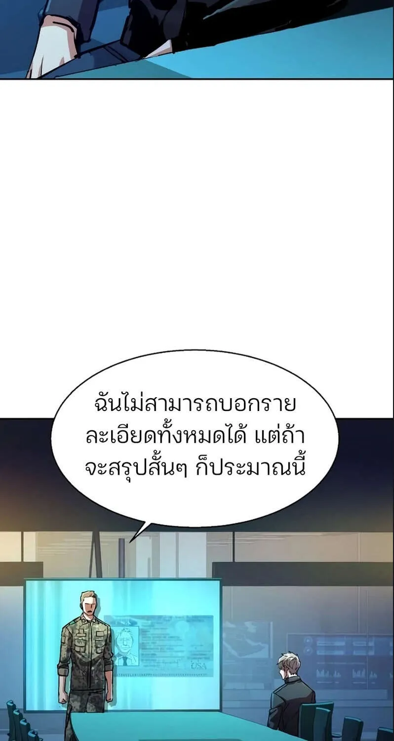 Mercenary Enrollment - หน้า 3