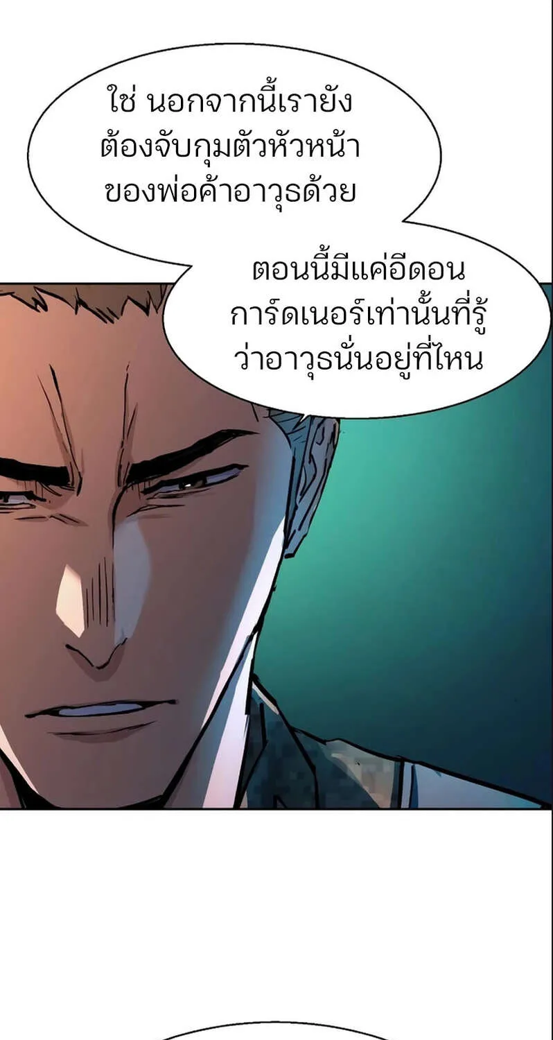 Mercenary Enrollment - หน้า 8