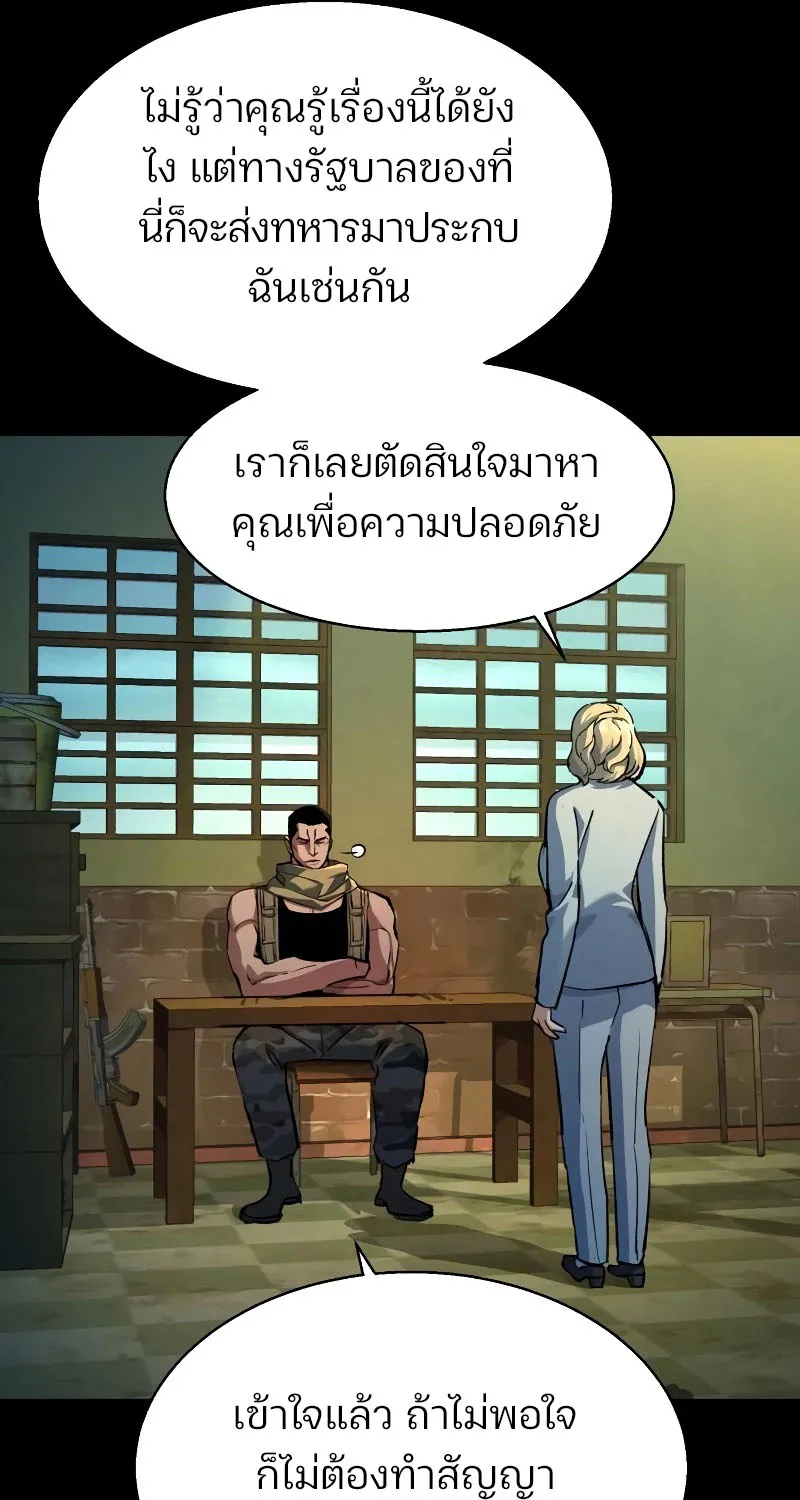 Mercenary Enrollment - หน้า 10