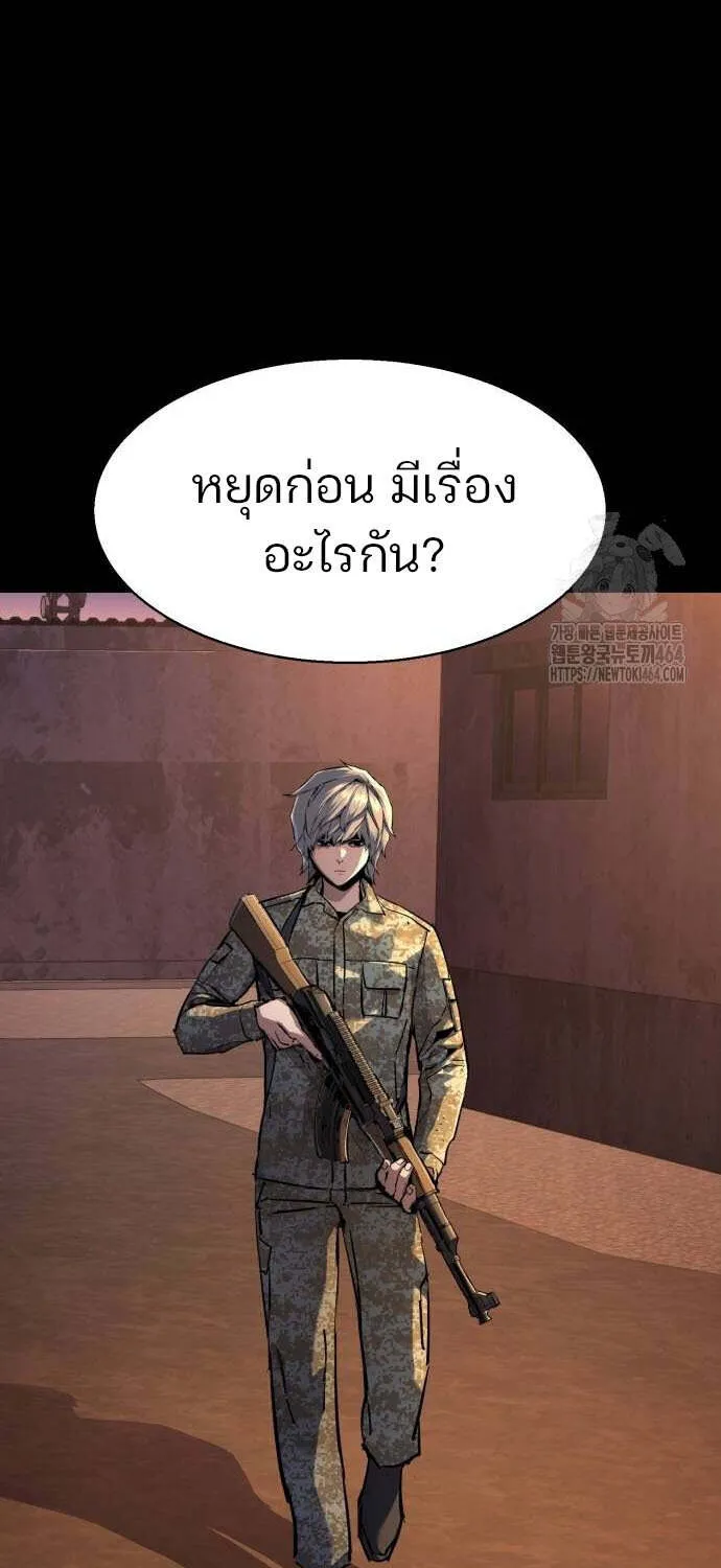 Mercenary Enrollment - หน้า 46