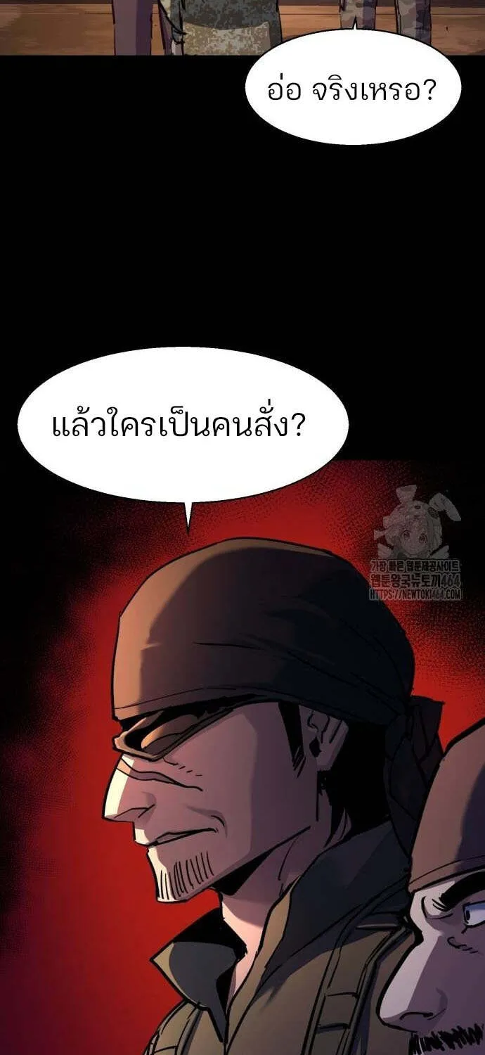 Mercenary Enrollment - หน้า 48