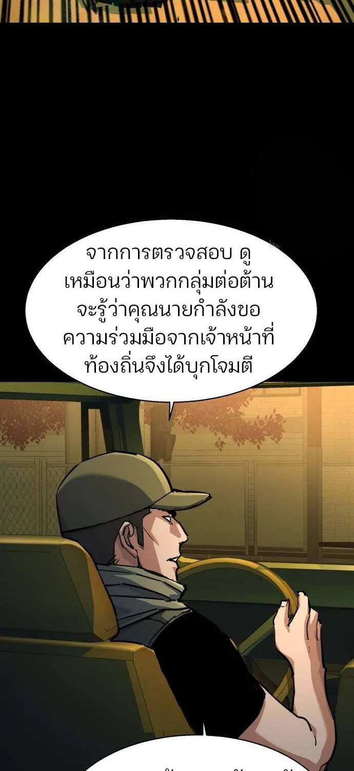 Mercenary Enrollment - หน้า 5