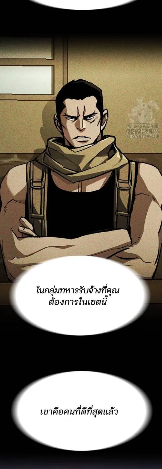 Mercenary Enrollment - หน้า 16