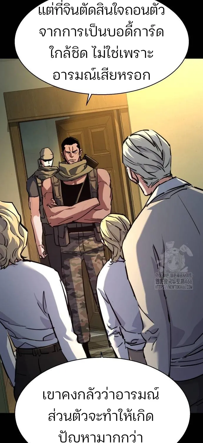 Mercenary Enrollment พี่ชายสายบอดี้การ์ด - หน้า 10