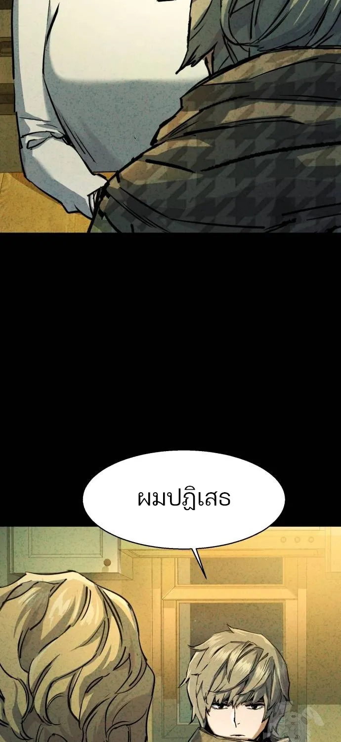 Mercenary Enrollment พี่ชายสายบอดี้การ์ด - หน้า 16