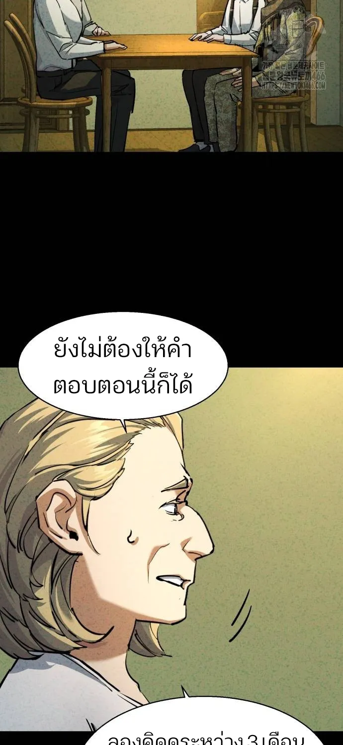 Mercenary Enrollment พี่ชายสายบอดี้การ์ด - หน้า 18