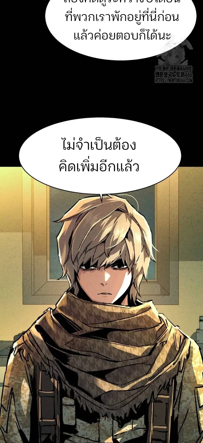 Mercenary Enrollment พี่ชายสายบอดี้การ์ด - หน้า 19