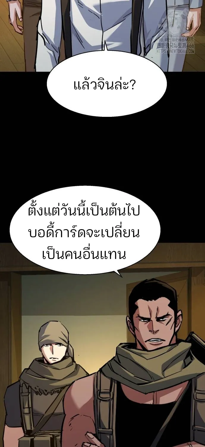 Mercenary Enrollment พี่ชายสายบอดี้การ์ด - หน้า 2