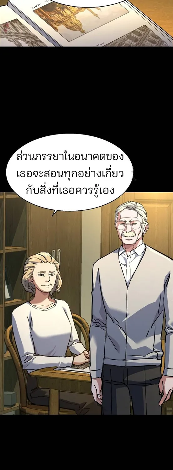 Mercenary Enrollment พี่ชายสายบอดี้การ์ด - หน้า 35