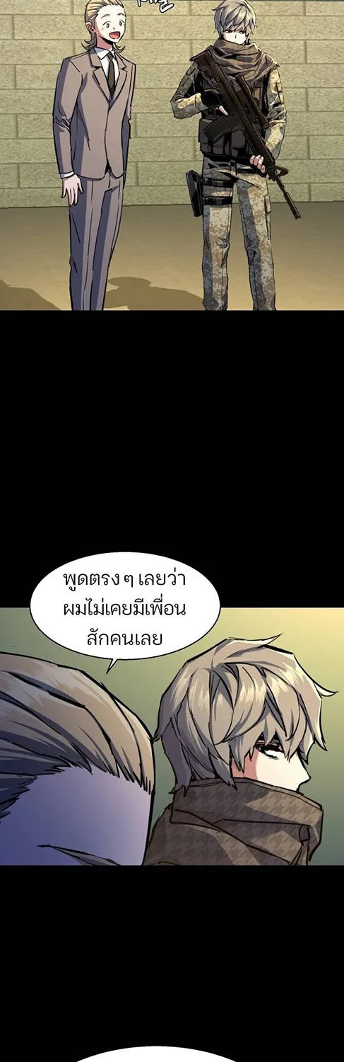 Mercenary Enrollment พี่ชายสายบอดี้การ์ด - หน้า 38