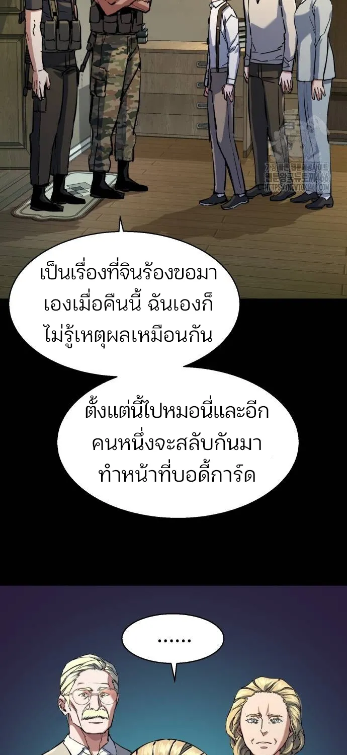 Mercenary Enrollment พี่ชายสายบอดี้การ์ด - หน้า 4