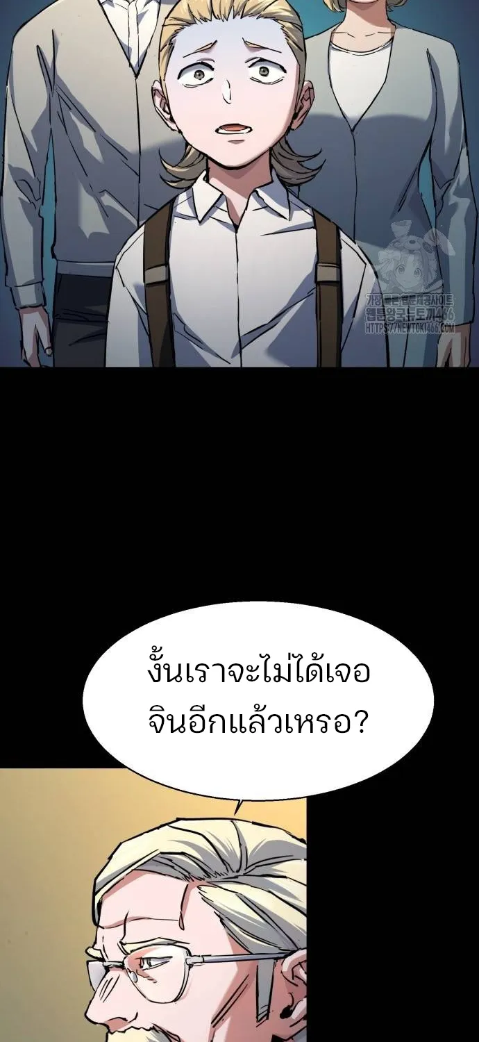 Mercenary Enrollment พี่ชายสายบอดี้การ์ด - หน้า 5