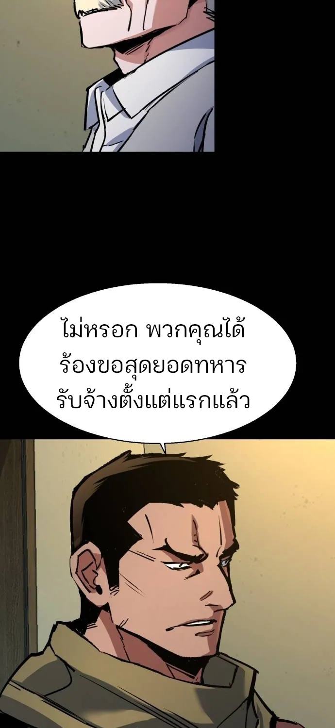 Mercenary Enrollment พี่ชายสายบอดี้การ์ด - หน้า 6