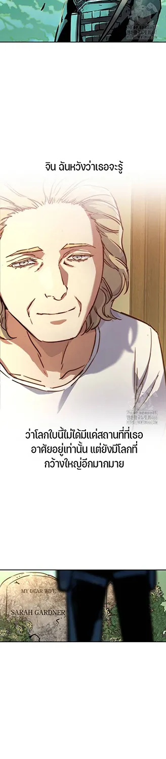 Mercenary Enrollment พี่ชายสายบอดี้การ์ด - หน้า 61