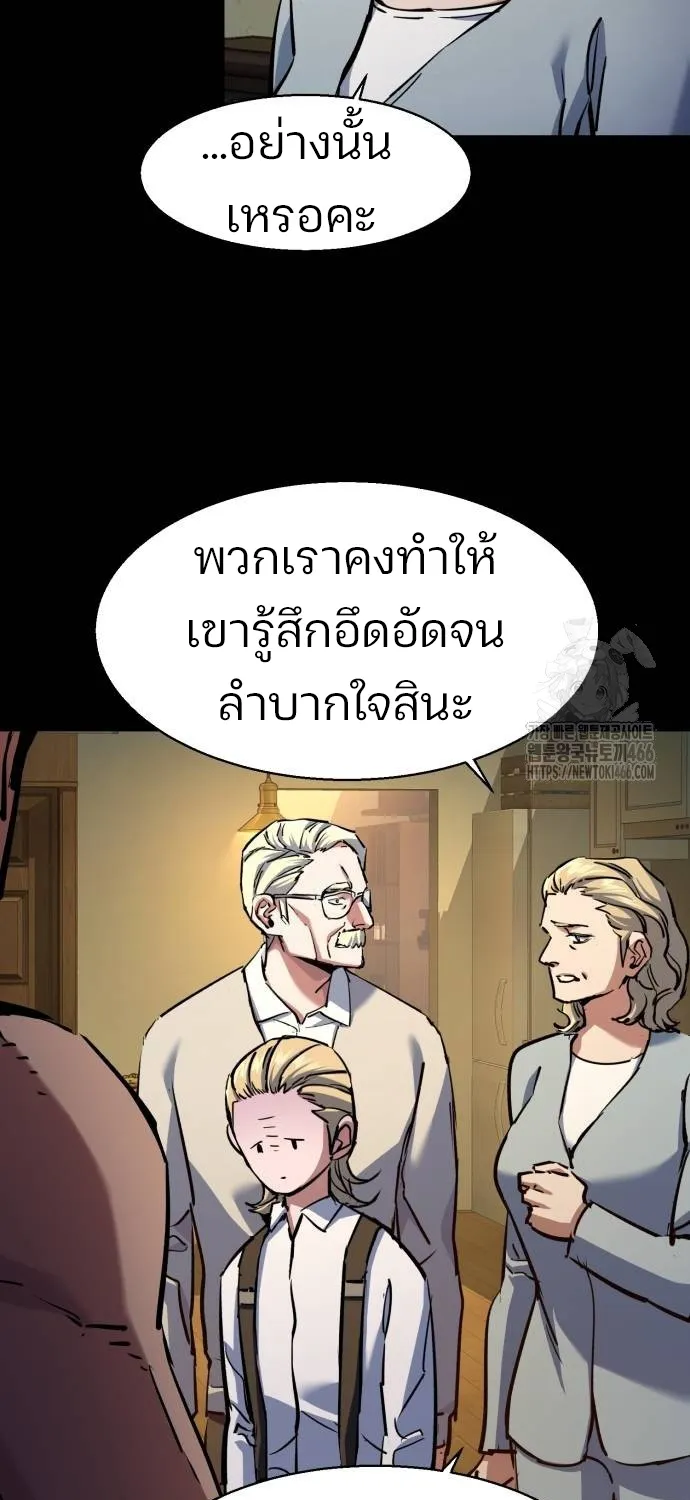 Mercenary Enrollment พี่ชายสายบอดี้การ์ด - หน้า 8