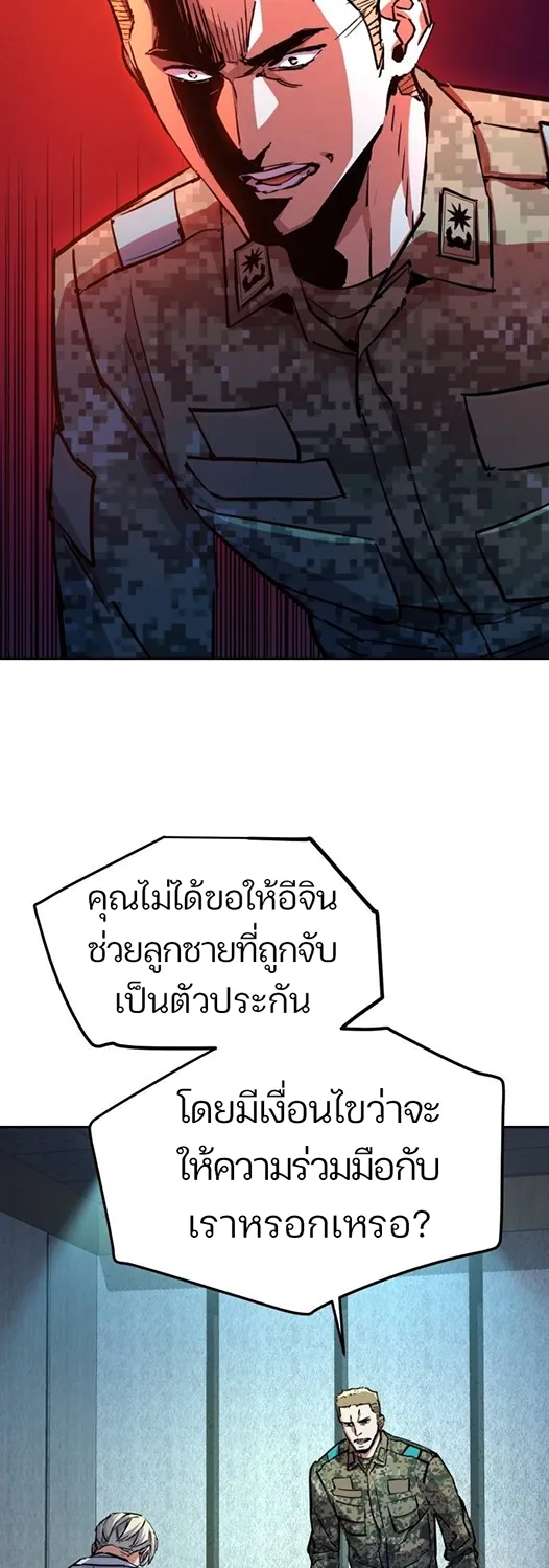 Mercenary Enrollment พี่ชายสายบอดี้การ์ด - หน้า 1