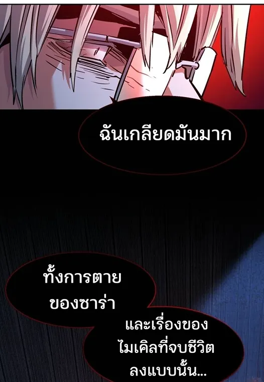 Mercenary Enrollment พี่ชายสายบอดี้การ์ด - หน้า 19