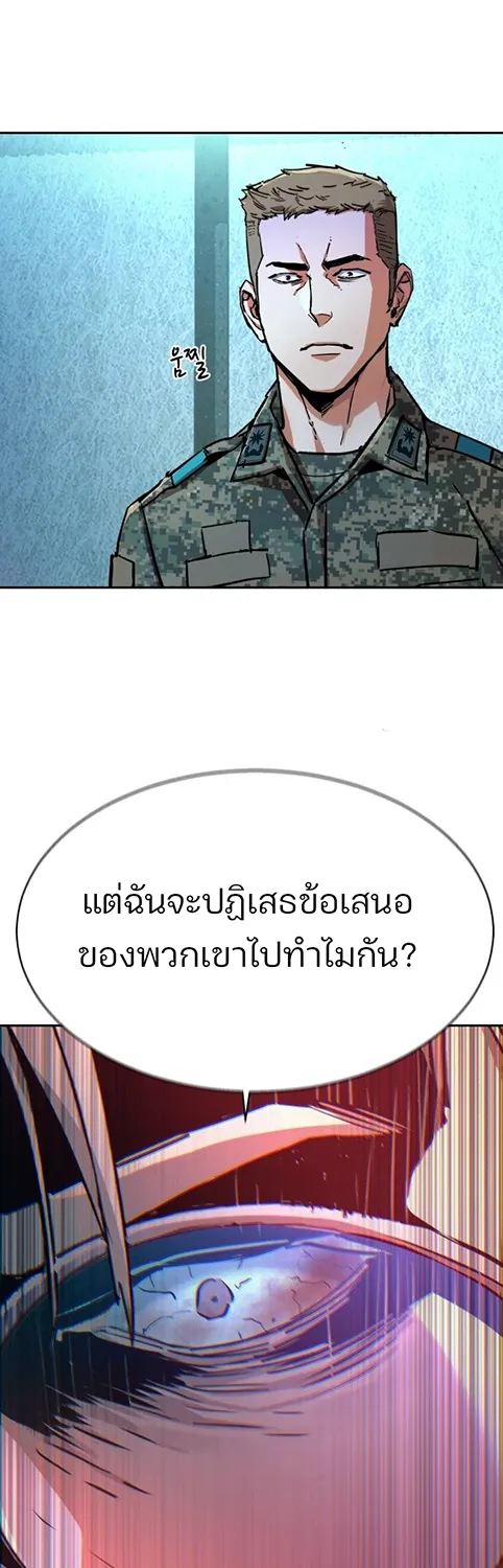 Mercenary Enrollment พี่ชายสายบอดี้การ์ด - หน้า 24