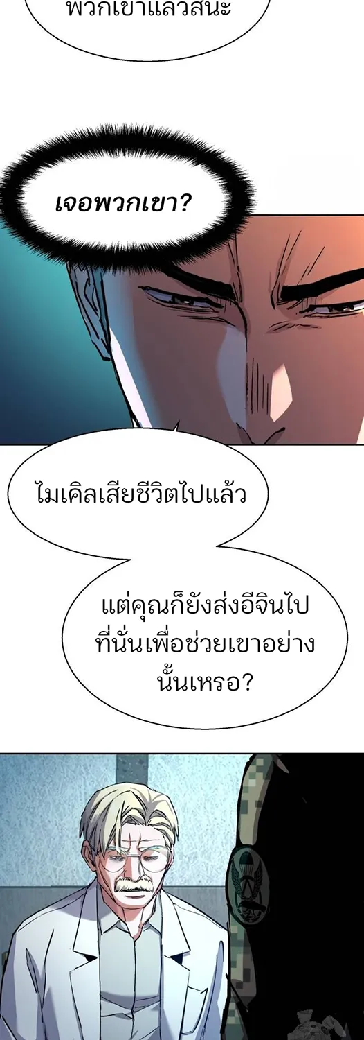 Mercenary Enrollment พี่ชายสายบอดี้การ์ด - หน้า 3