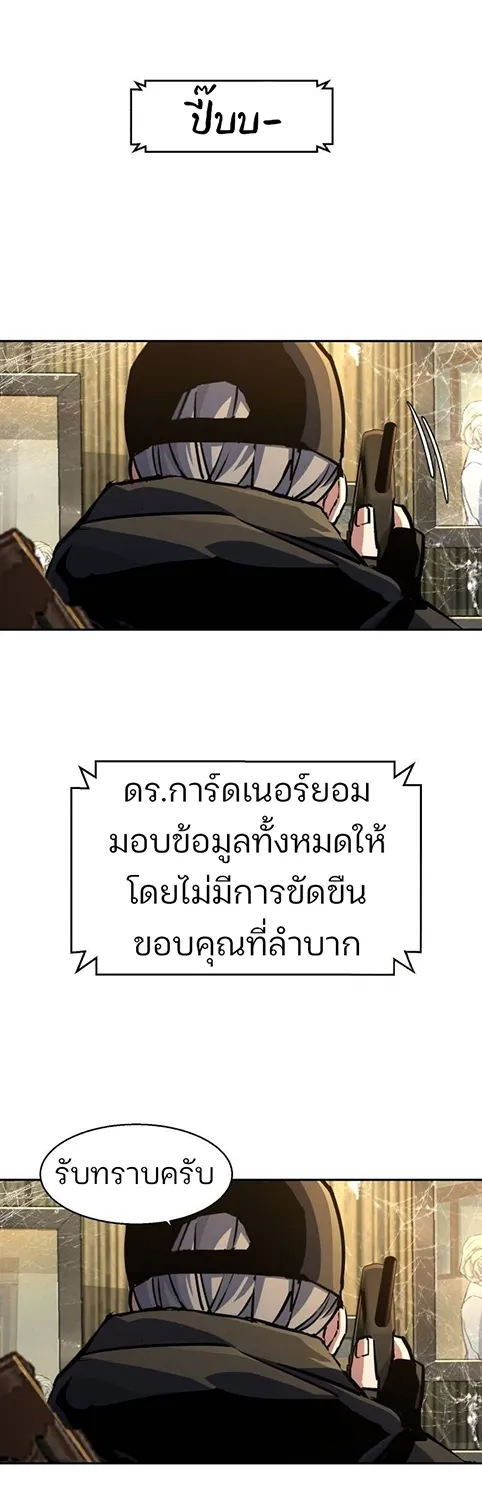 Mercenary Enrollment พี่ชายสายบอดี้การ์ด - หน้า 35