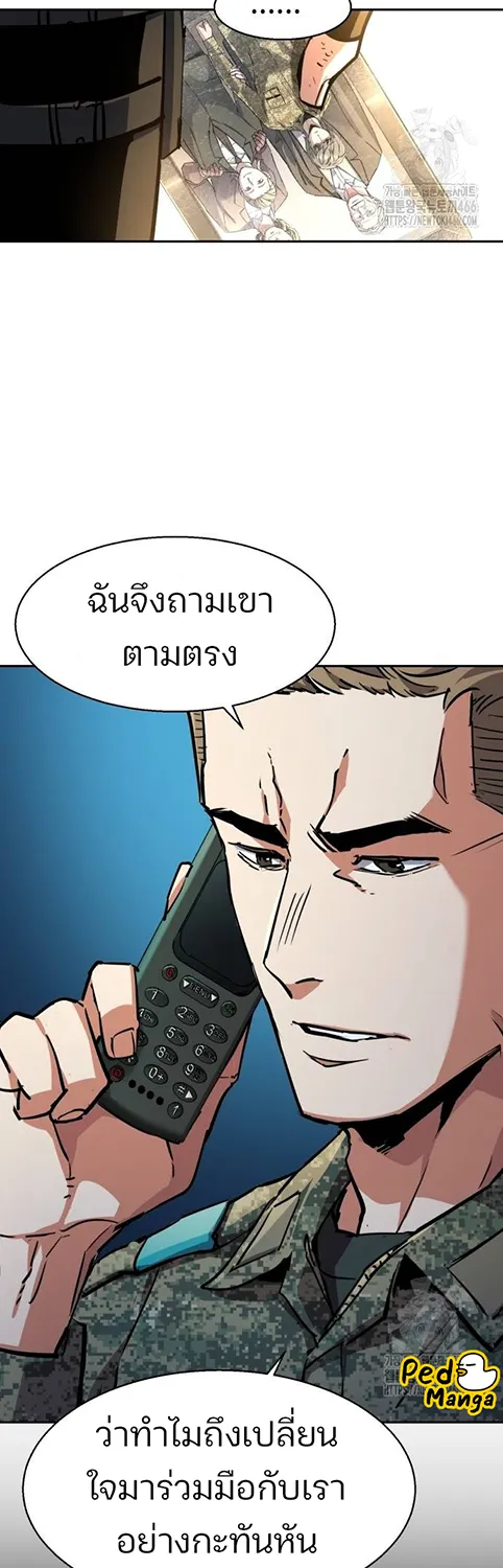 Mercenary Enrollment พี่ชายสายบอดี้การ์ด - หน้า 37