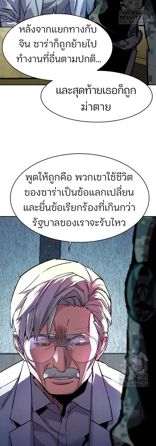 Mercenary Enrollment พี่ชายสายบอดี้การ์ด - หน้า 4