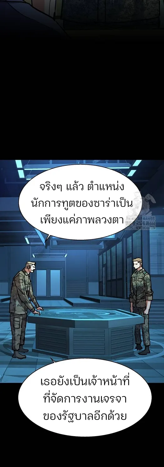 Mercenary Enrollment พี่ชายสายบอดี้การ์ด - หน้า 6