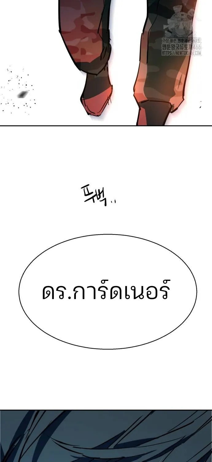 Mercenary Enrollment พี่ชายสายบอดี้การ์ด - หน้า 61