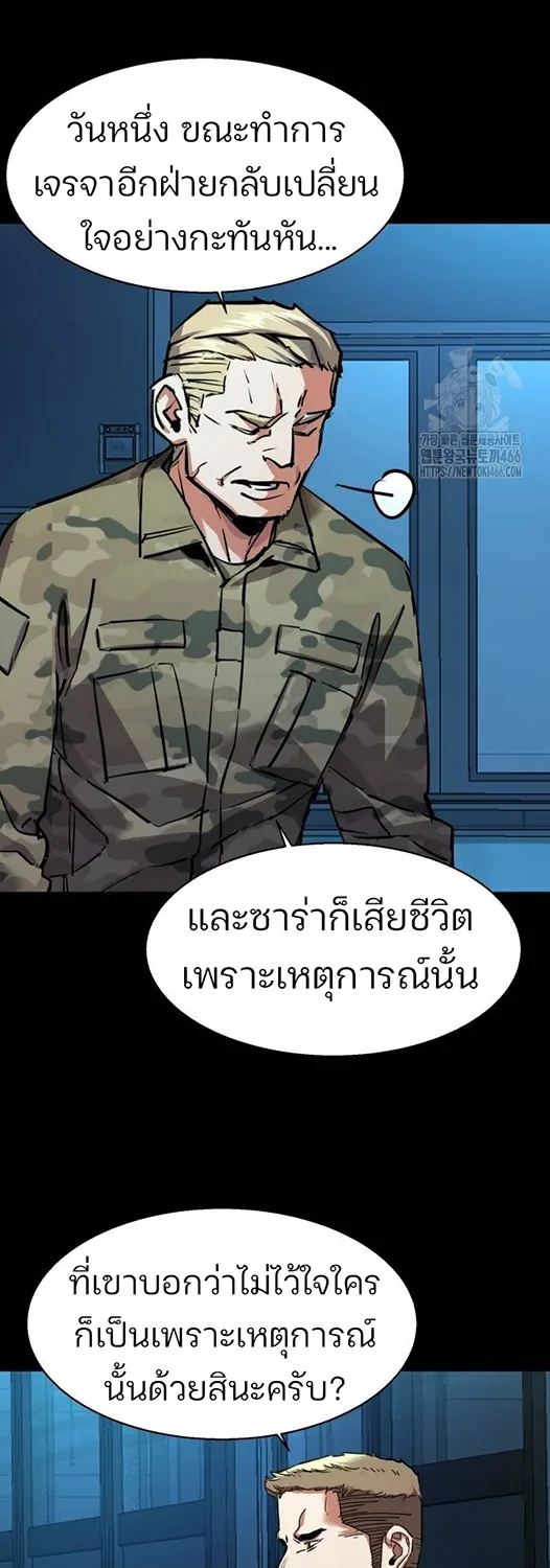 Mercenary Enrollment พี่ชายสายบอดี้การ์ด - หน้า 7