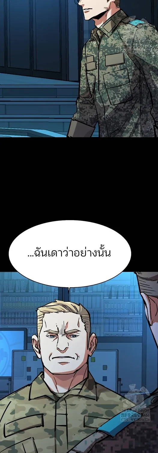 Mercenary Enrollment พี่ชายสายบอดี้การ์ด - หน้า 8