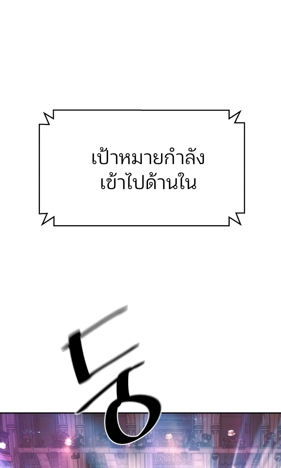 Mercenary Enrollment พี่ชายสายบอดี้การ์ด - หน้า 100