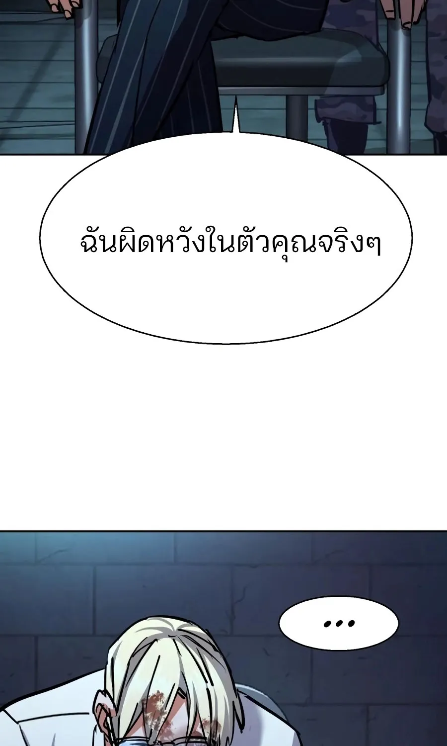 Mercenary Enrollment พี่ชายสายบอดี้การ์ด - หน้า 15