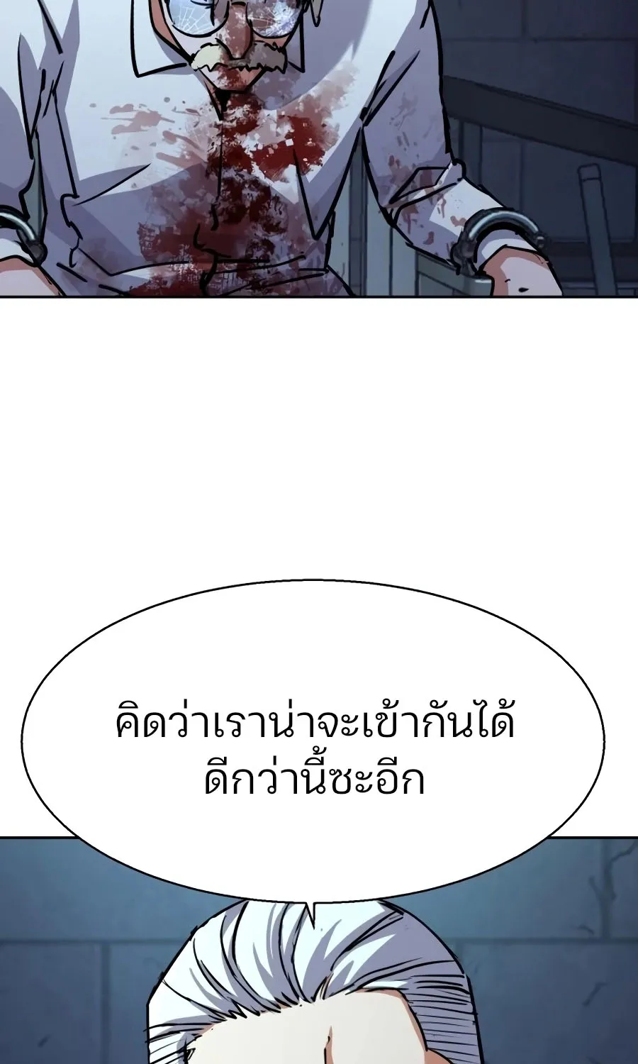 Mercenary Enrollment พี่ชายสายบอดี้การ์ด - หน้า 16