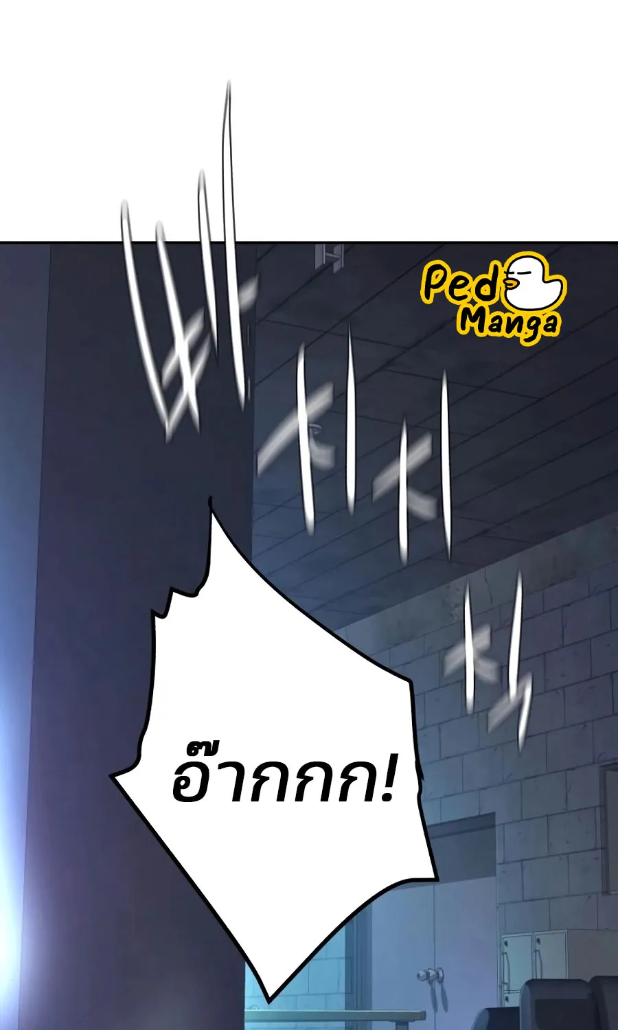 Mercenary Enrollment พี่ชายสายบอดี้การ์ด - หน้า 2