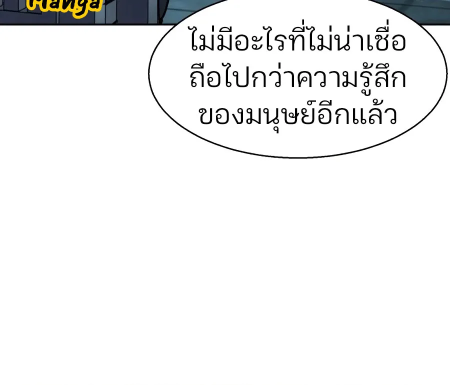 Mercenary Enrollment พี่ชายสายบอดี้การ์ด - หน้า 20