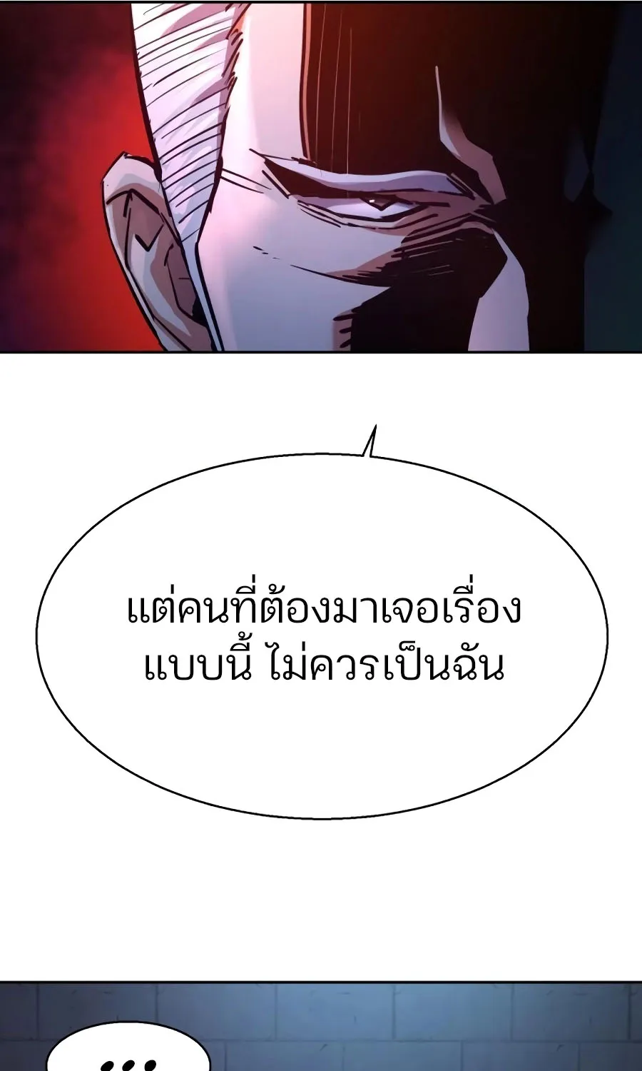 Mercenary Enrollment พี่ชายสายบอดี้การ์ด - หน้า 21