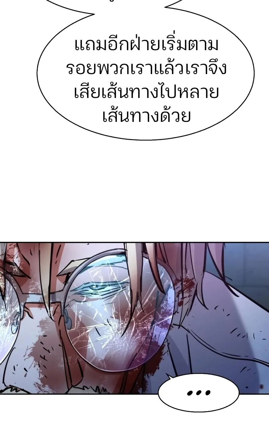 Mercenary Enrollment พี่ชายสายบอดี้การ์ด - หน้า 24