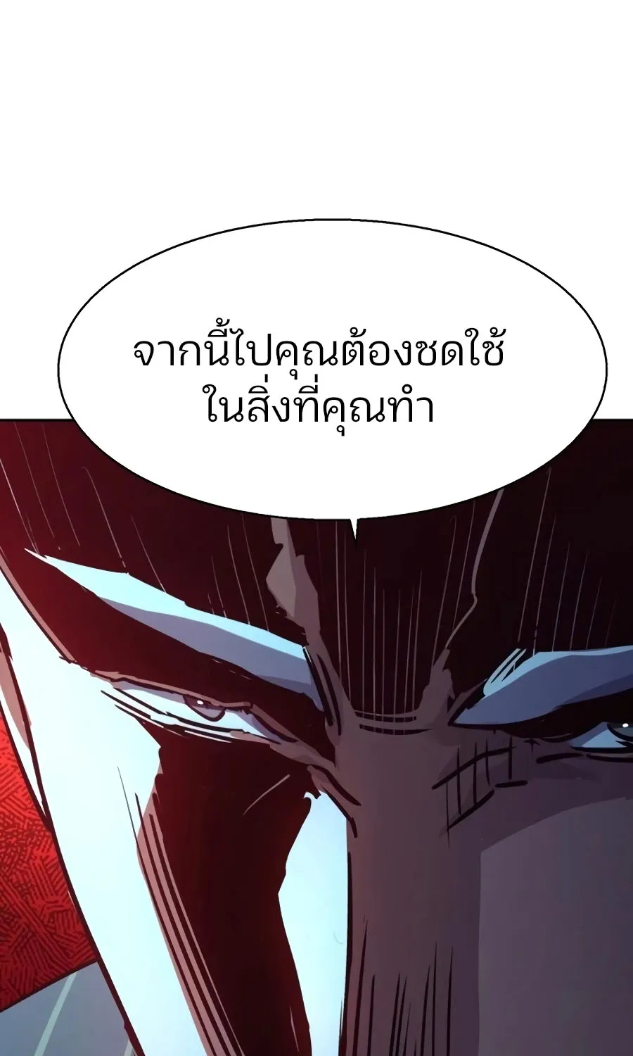 Mercenary Enrollment พี่ชายสายบอดี้การ์ด - หน้า 25