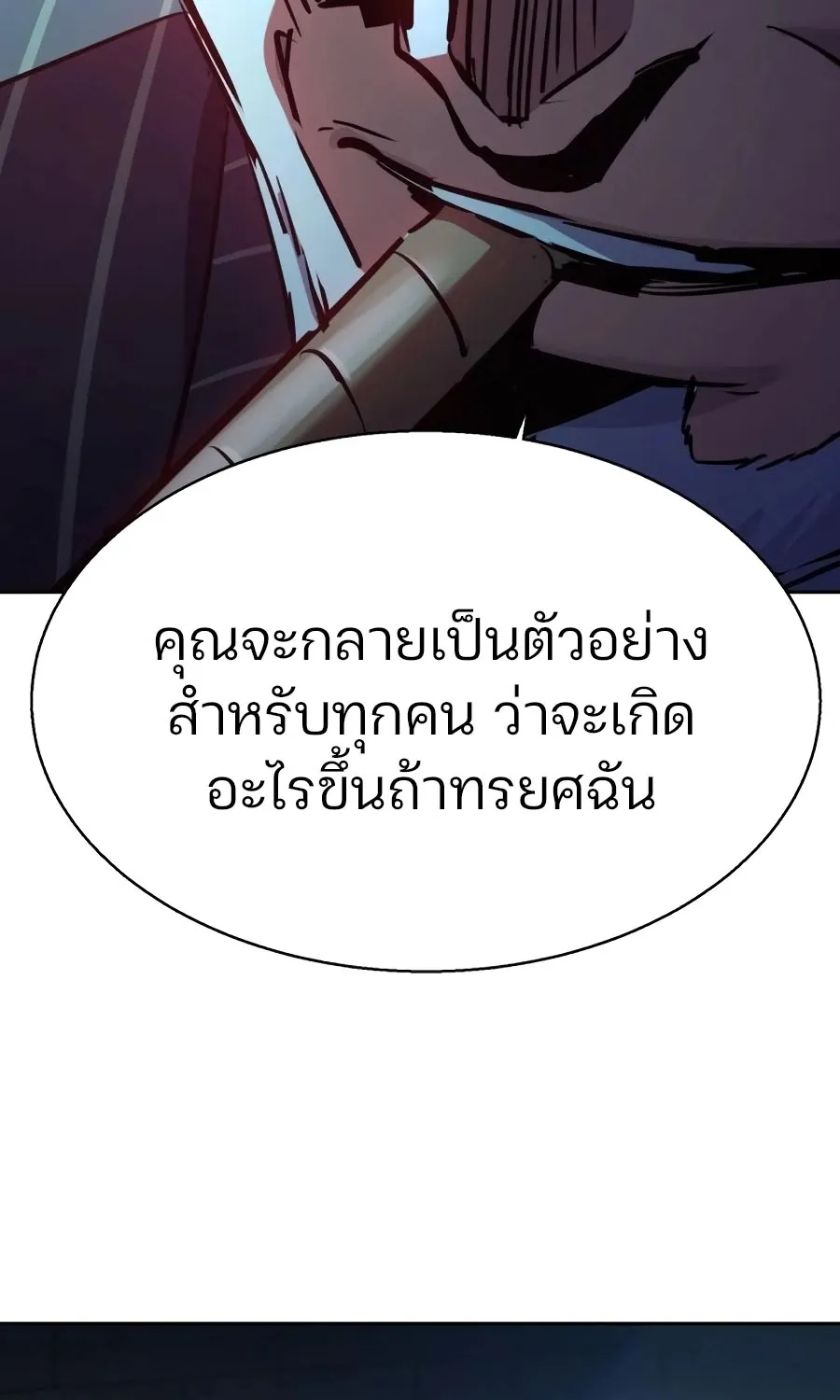 Mercenary Enrollment พี่ชายสายบอดี้การ์ด - หน้า 26