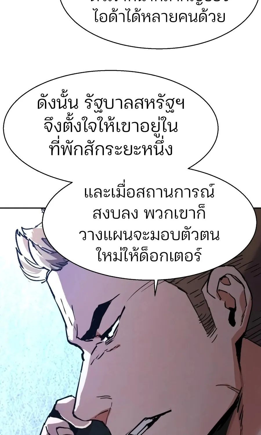 Mercenary Enrollment พี่ชายสายบอดี้การ์ด - หน้า 41